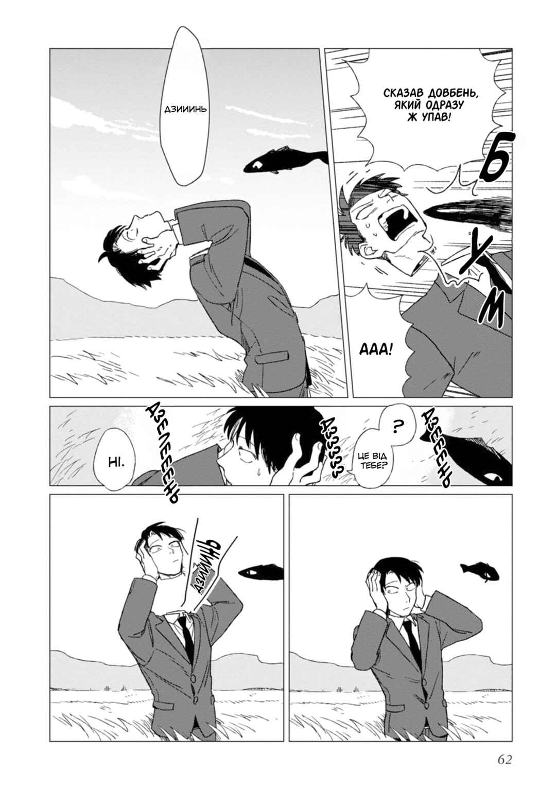 Chapter 2 - Page 20