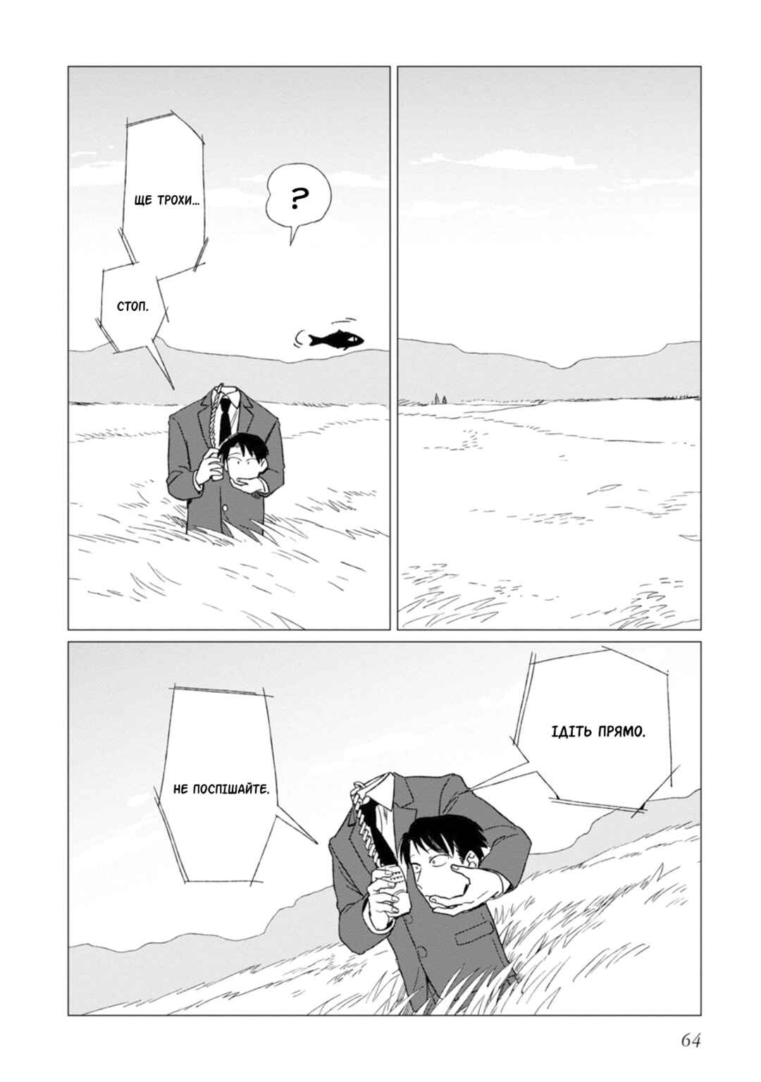 Chapter 2 - Page 22
