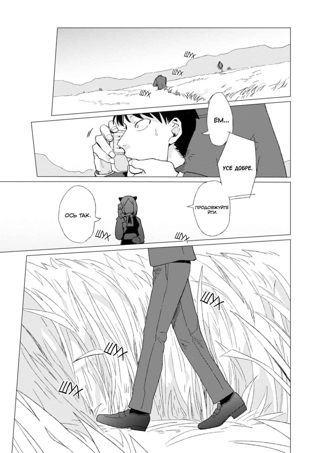 Chapter 2 - Page 23