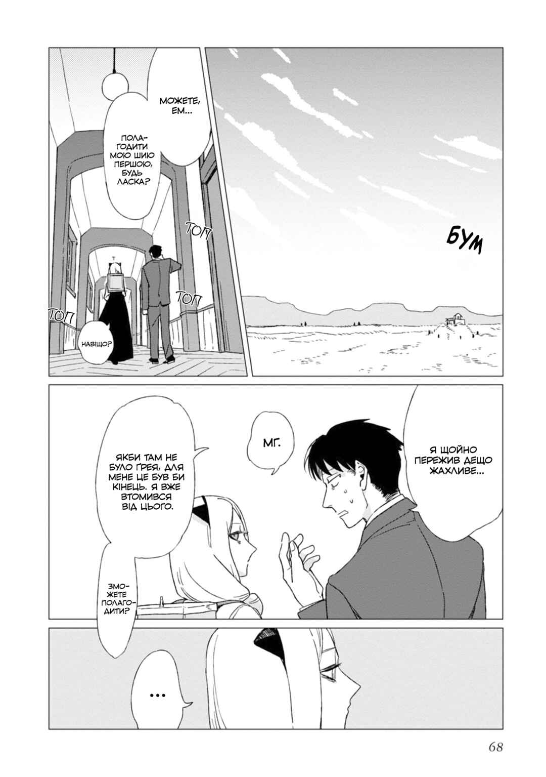 Chapter 2 - Page 26