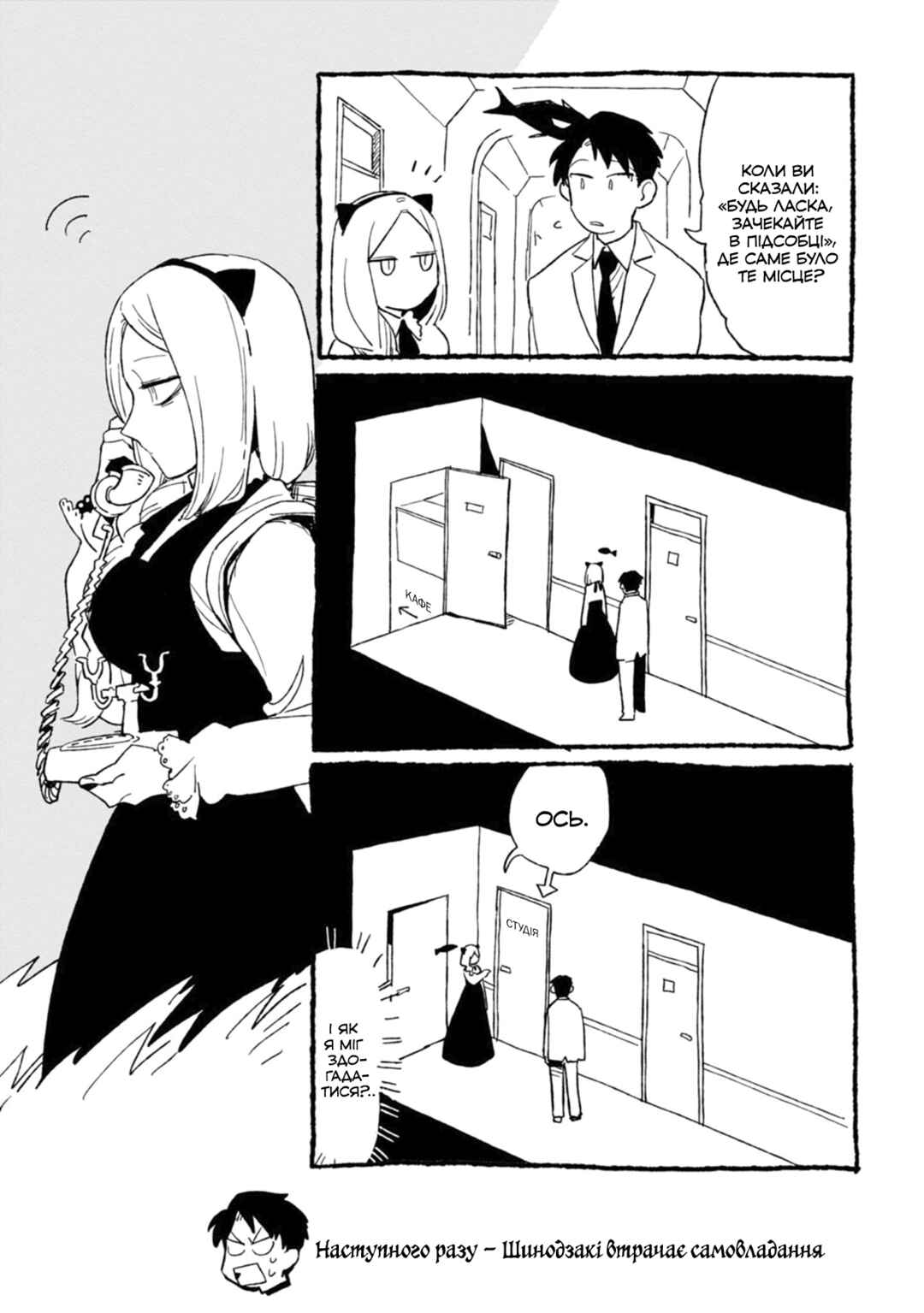 Chapter 2 - Page 29