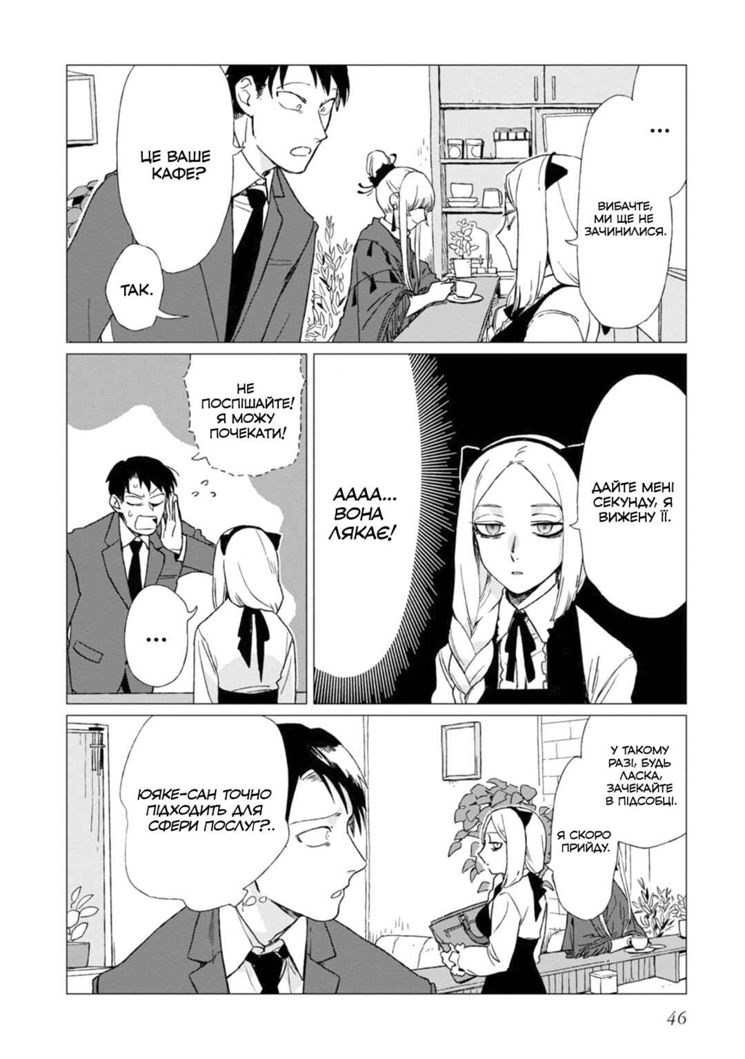 Chapter 2 - Page 4