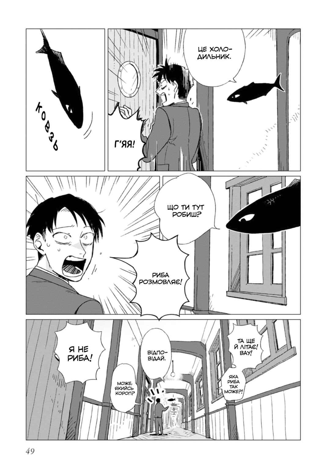Chapter 2 - Page 7