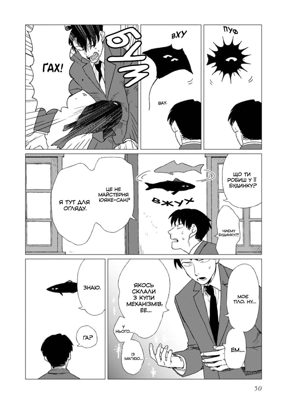 Chapter 2 - Page 8