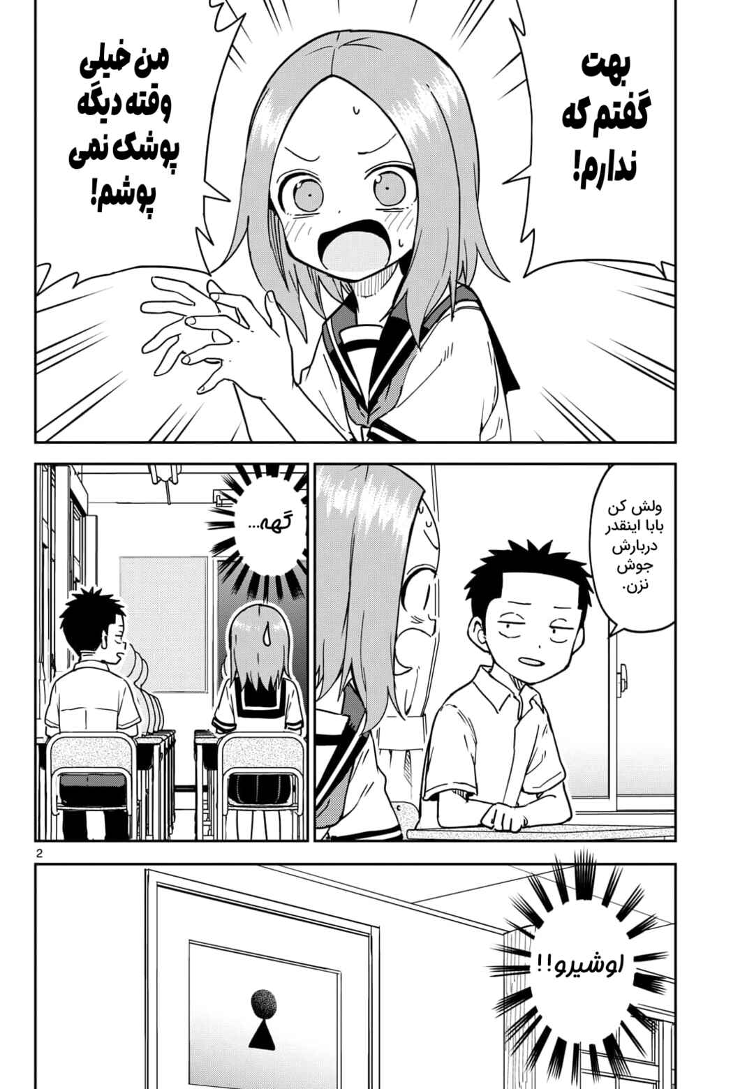 Chapter 4 - Page 2