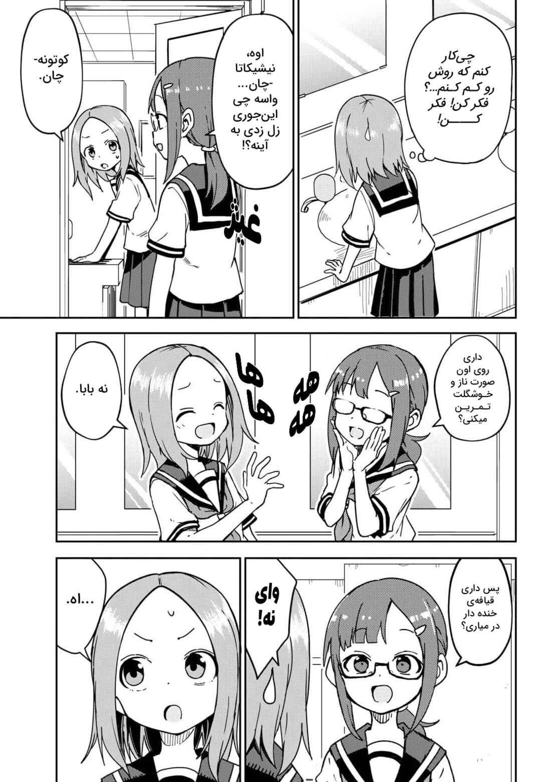 Chapter 4 - Page 3