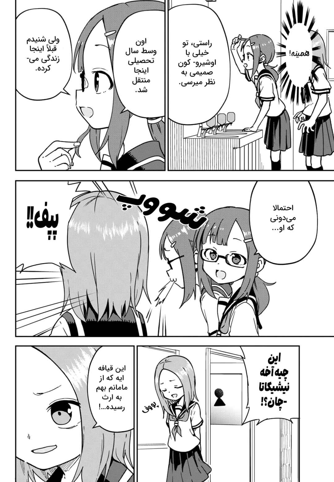 Chapter 4 - Page 4