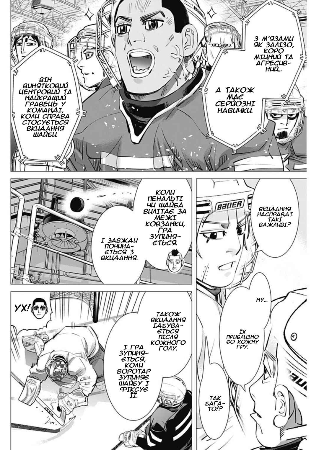 Chapter 28 - Page 12