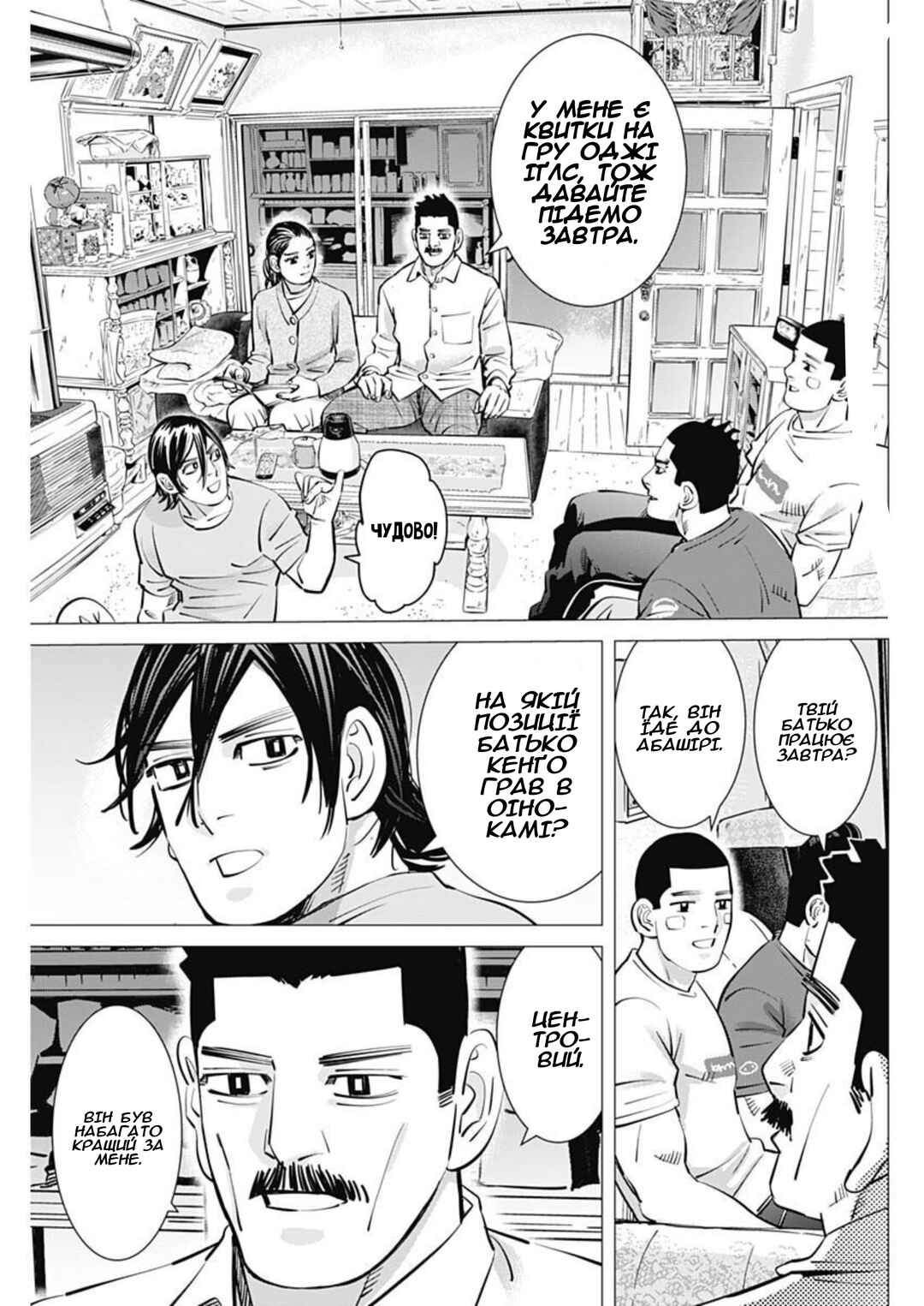 Chapter 28 - Page 3