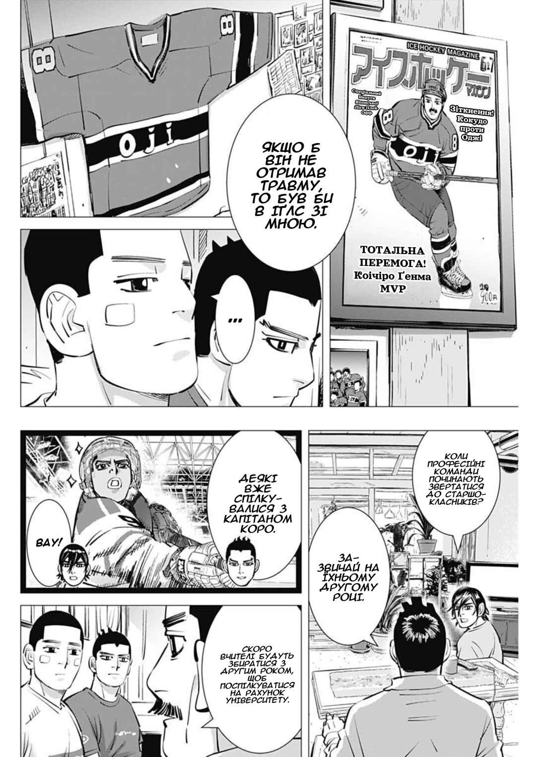 Chapter 28 - Page 4