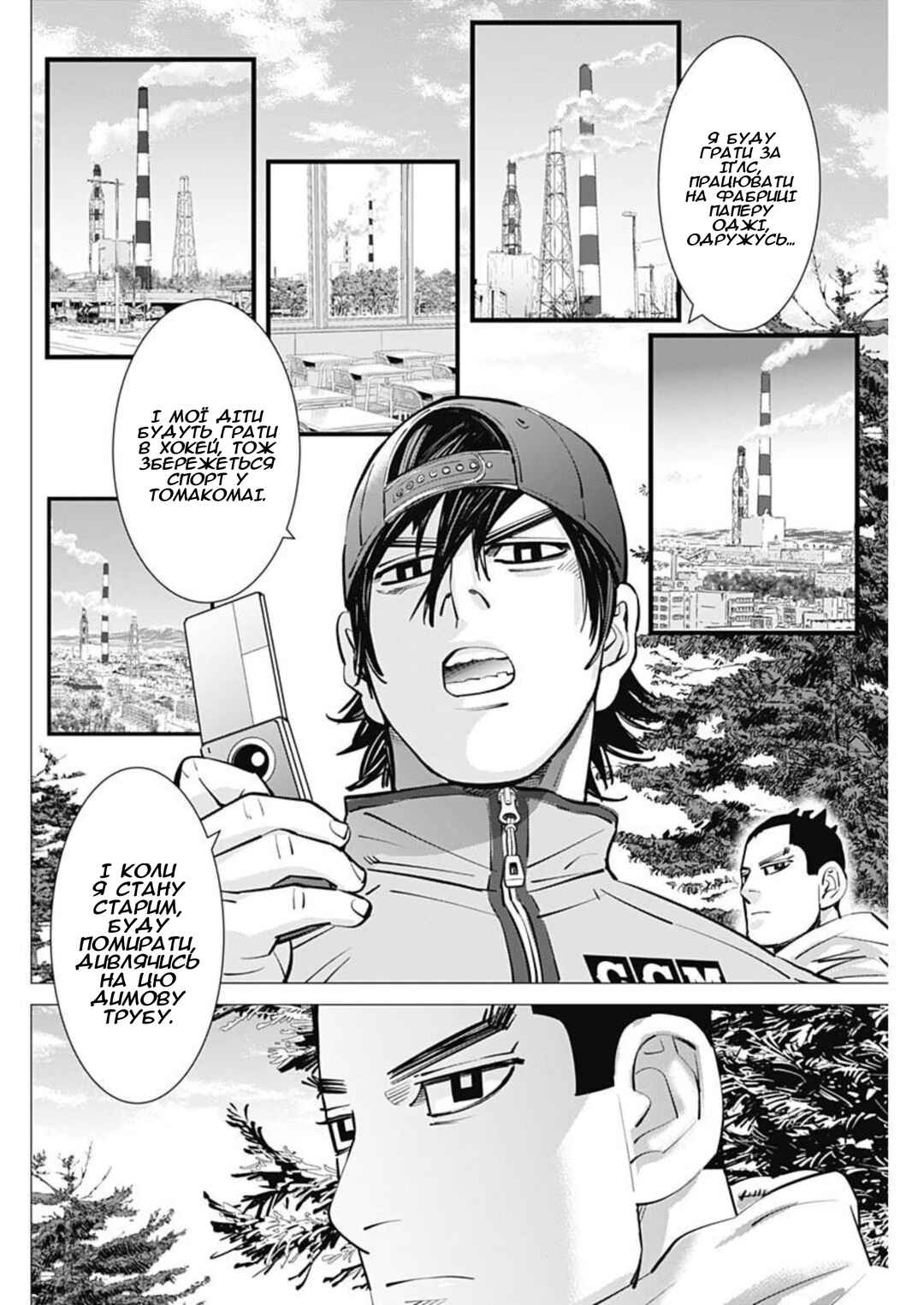 Chapter 28 - Page 8