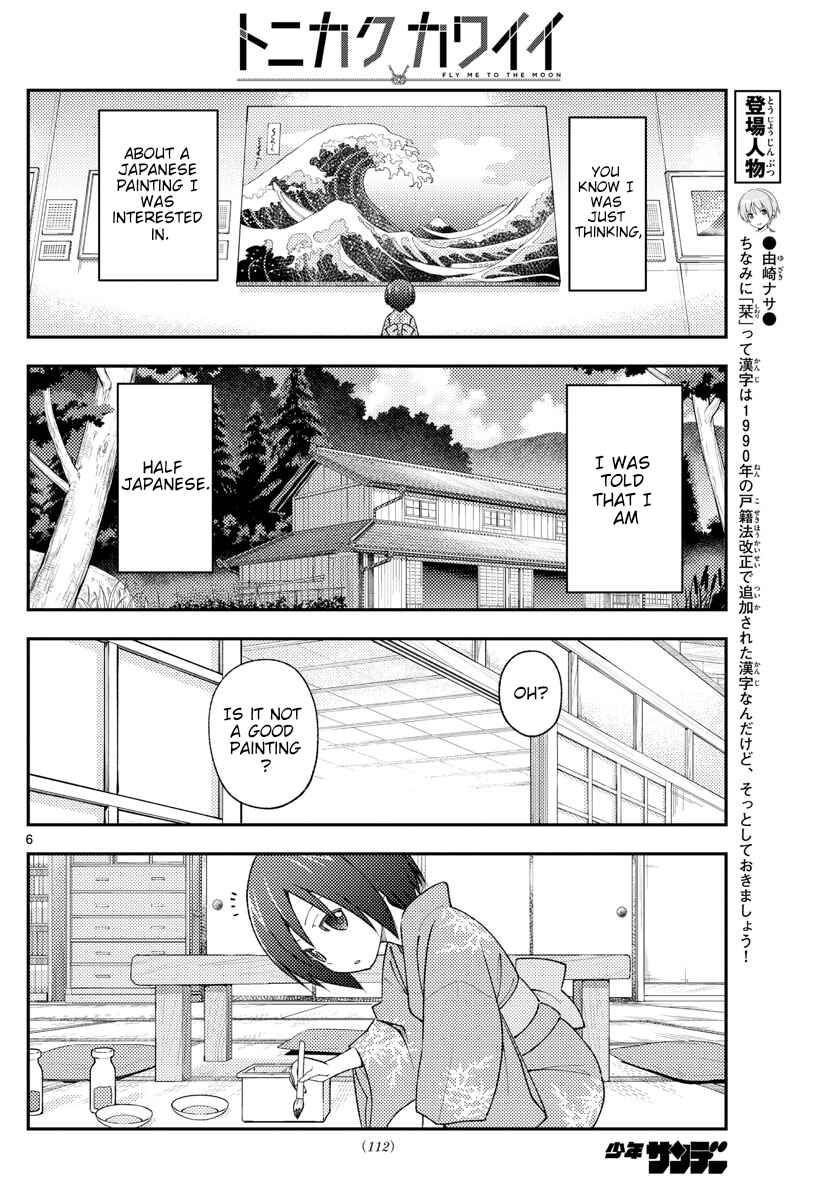 Chapter 169 - Page 6