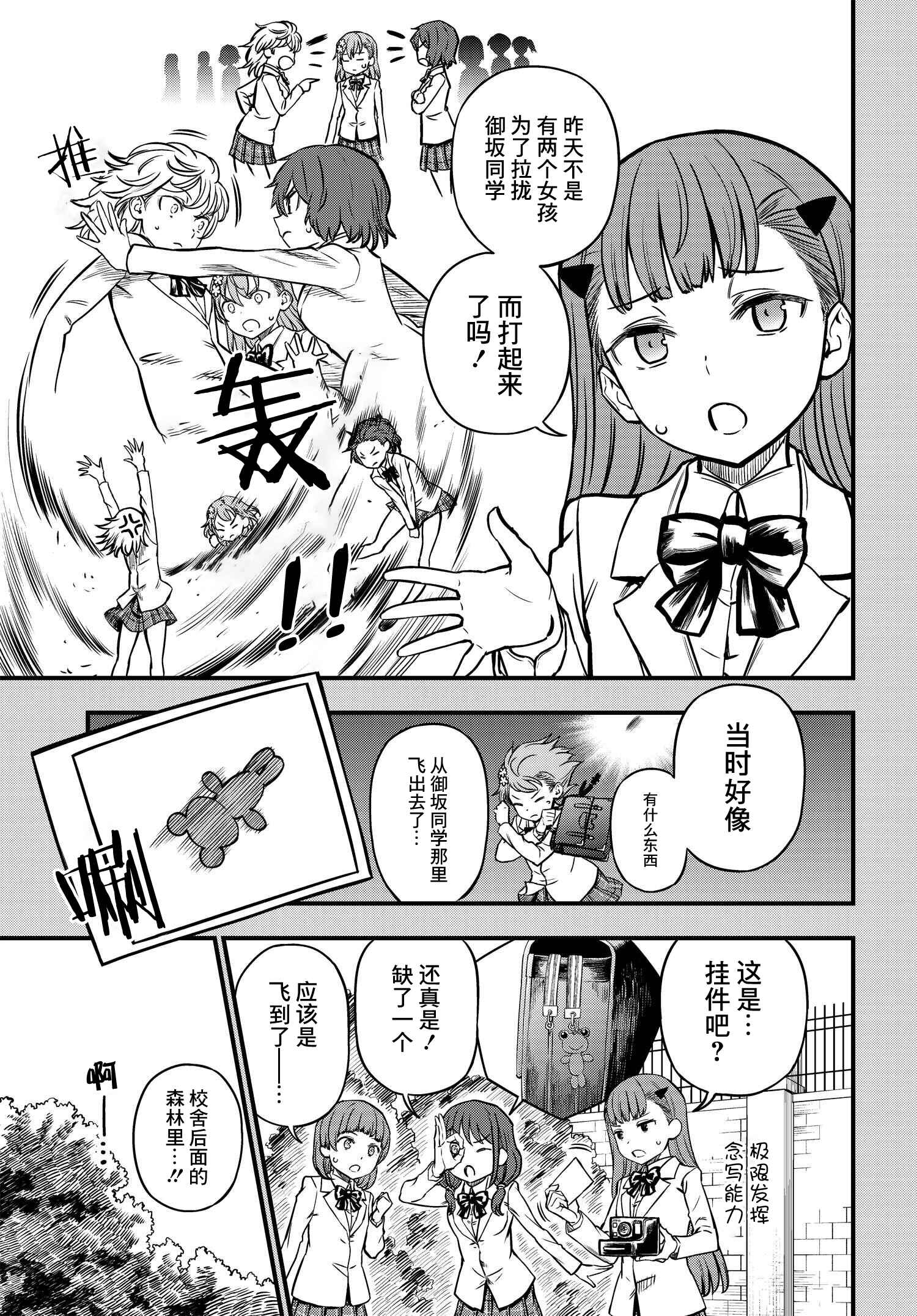 Chapter 6 - Page 3