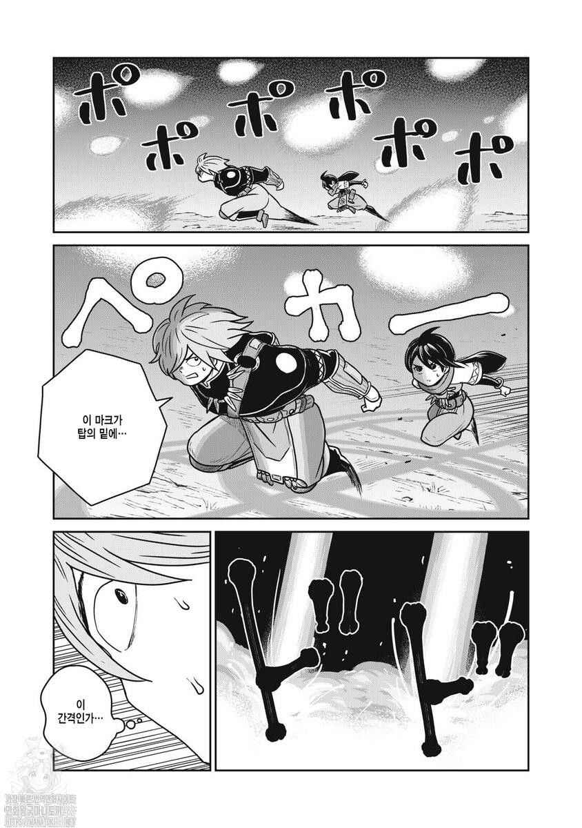 Chapter 141 - Page 16