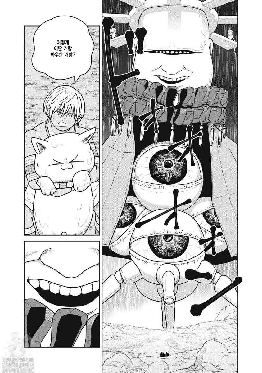 Chapter 141 - Page 3