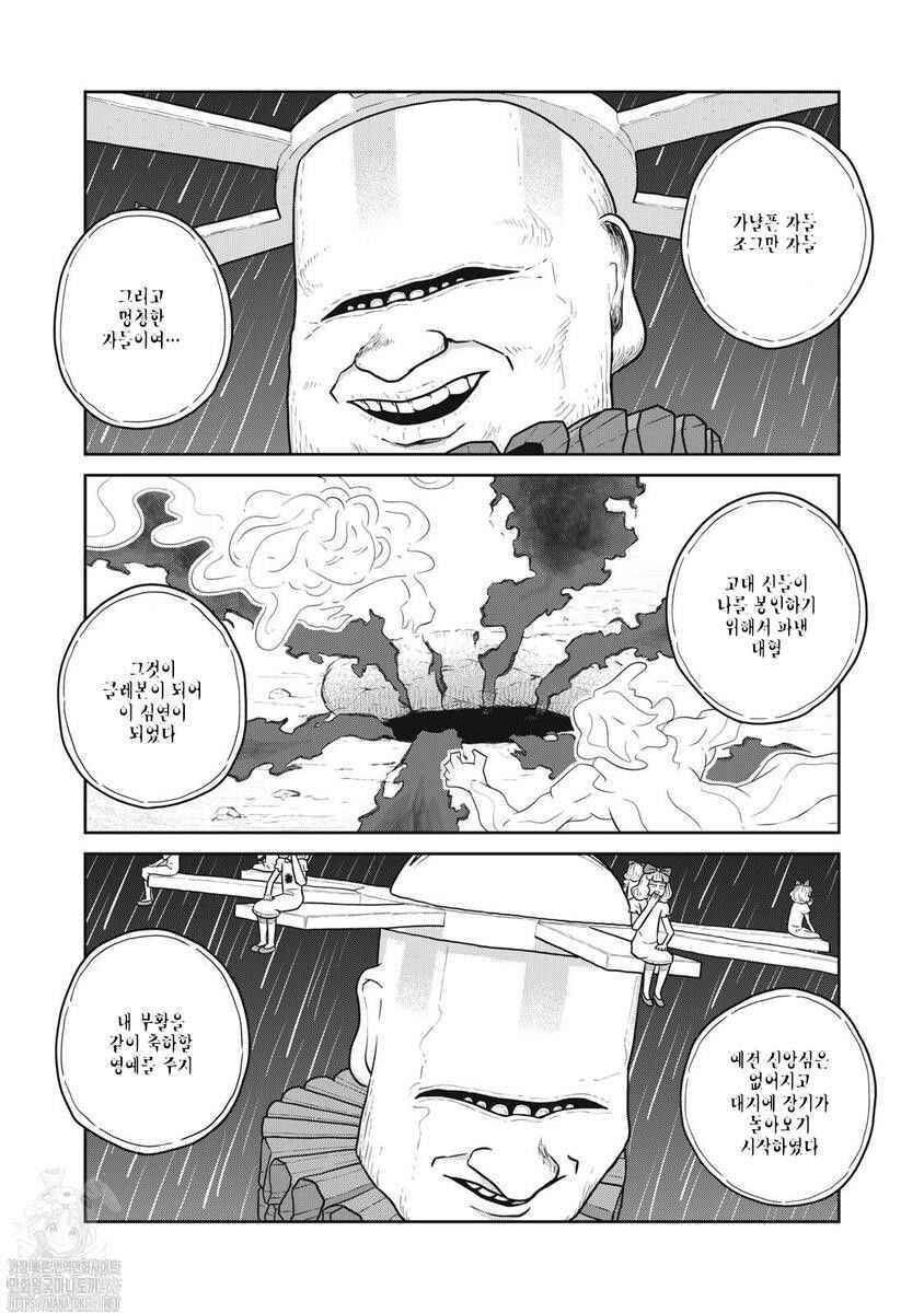 Chapter 141 - Page 4
