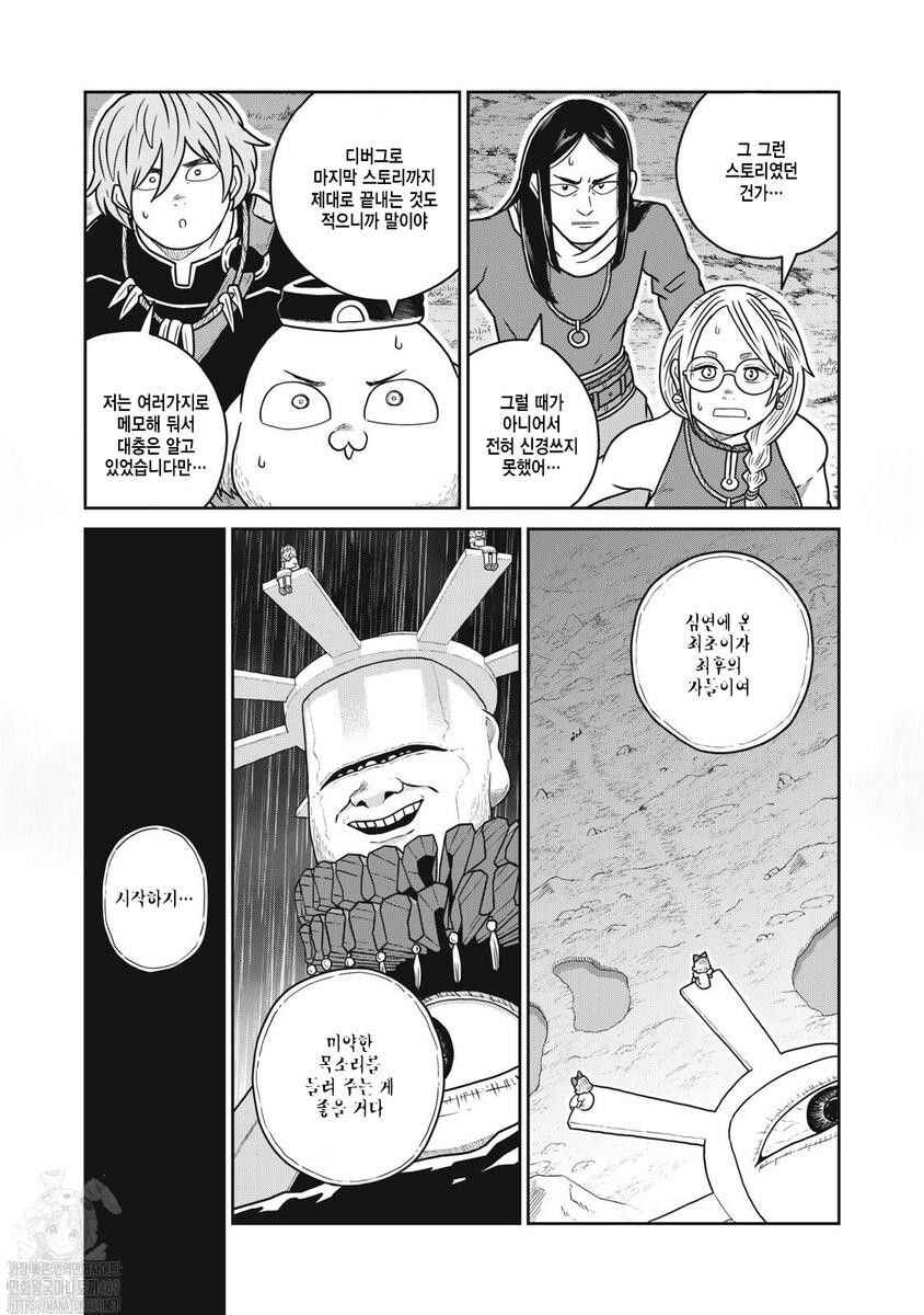 Chapter 141 - Page 5