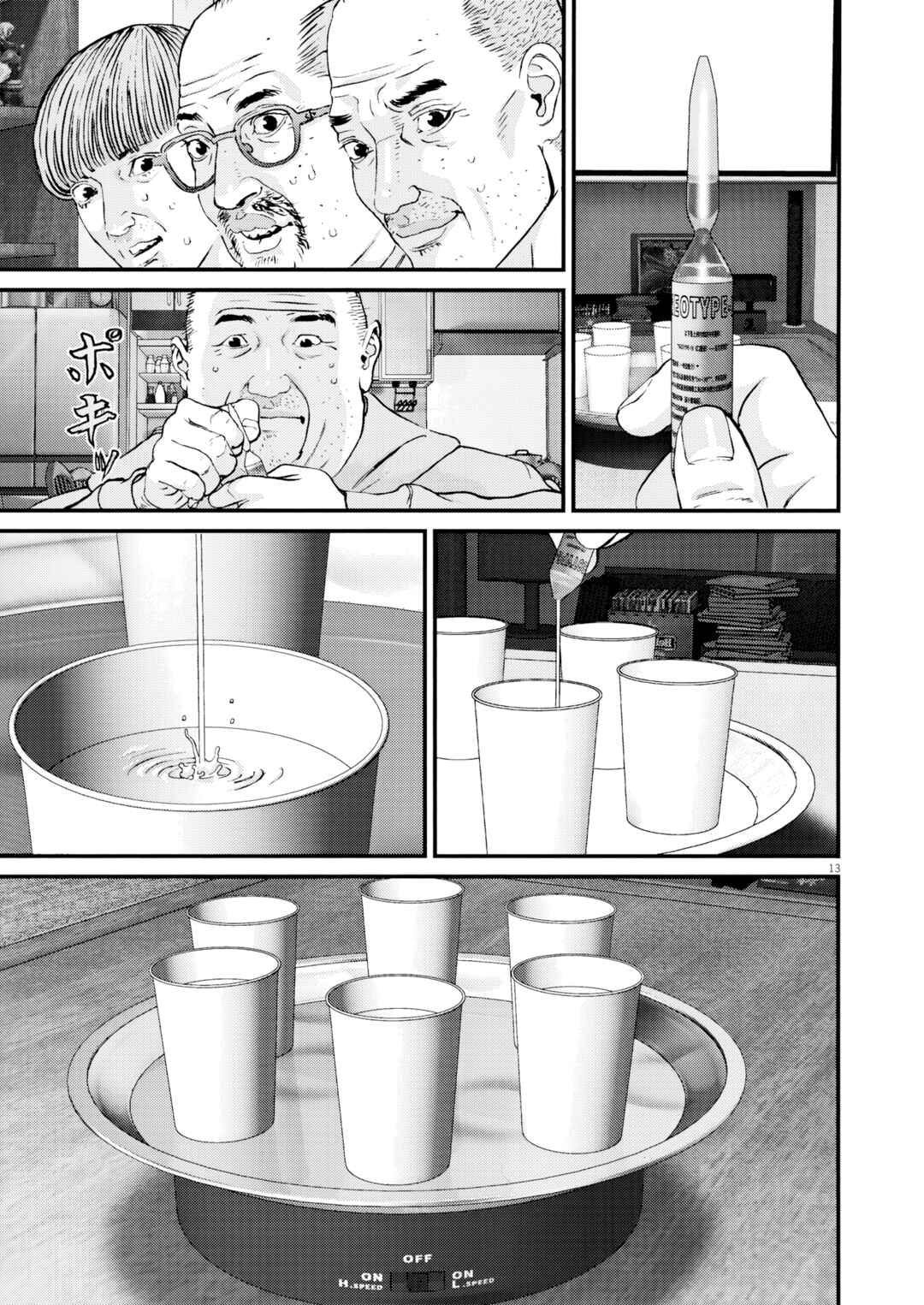 Chapter 2 - Page 12