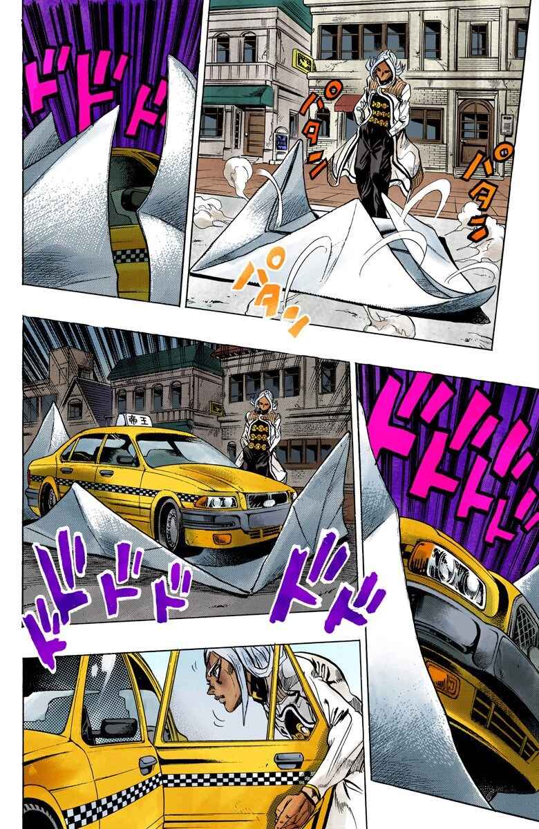 Chapter 142 - Page 14