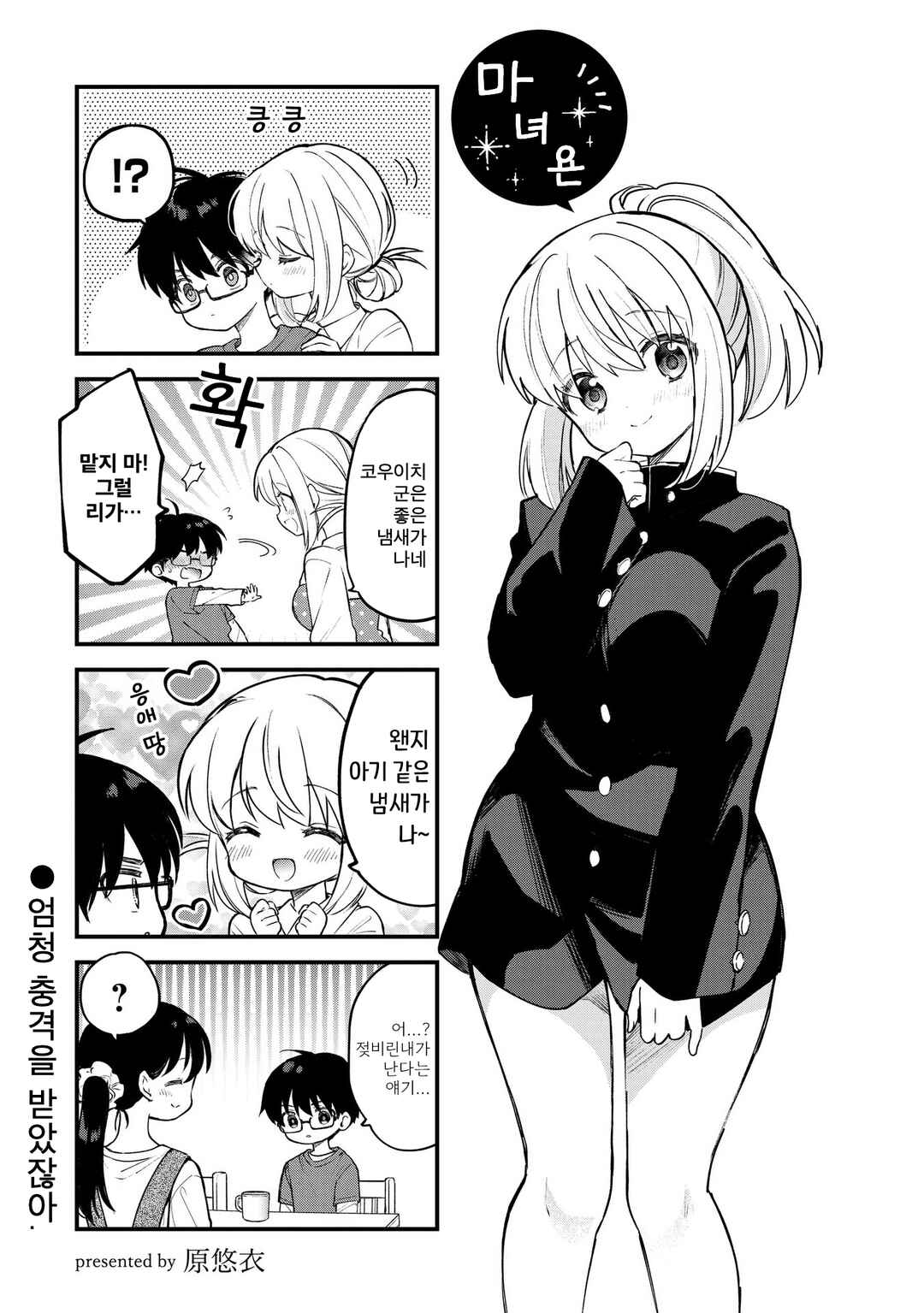 Chapter 23.6 - Page 1