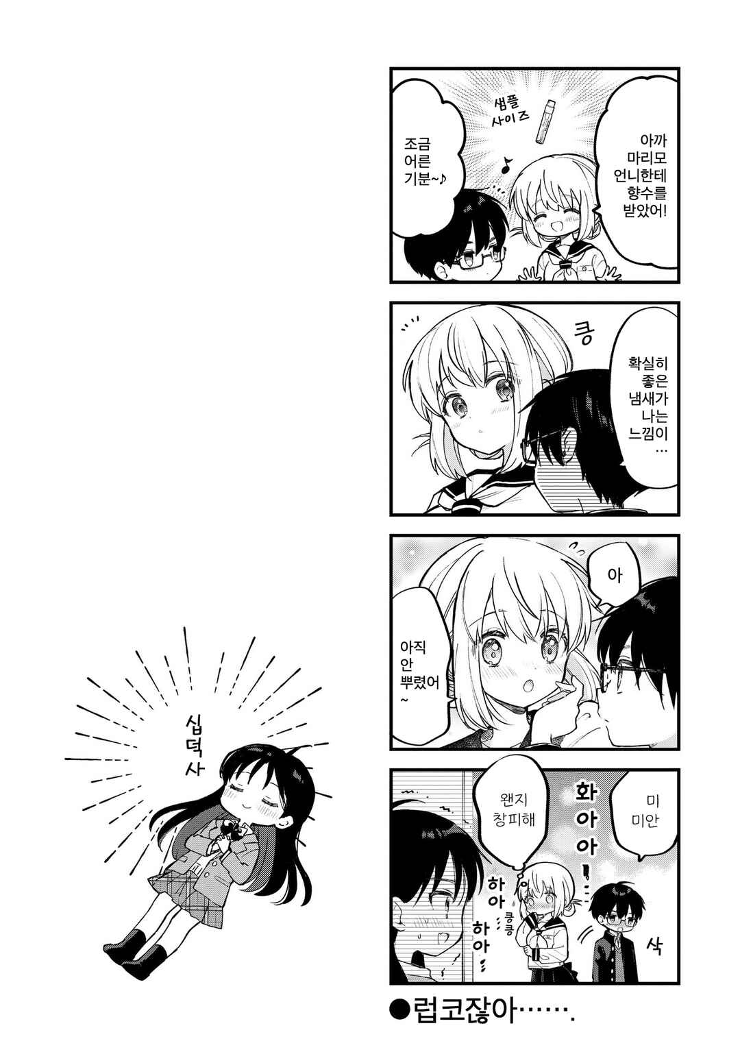 Chapter 23.6 - Page 2