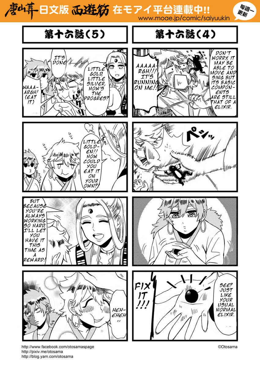 Chapter 16 - Page 3