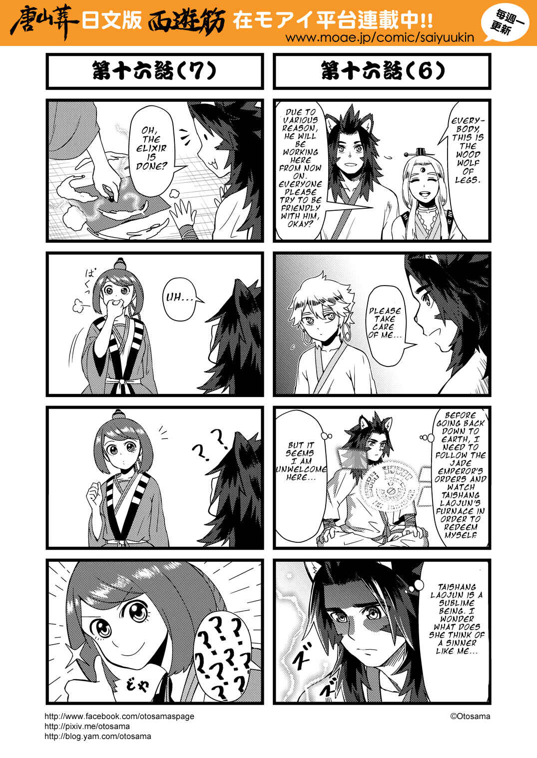 Chapter 16 - Page 4