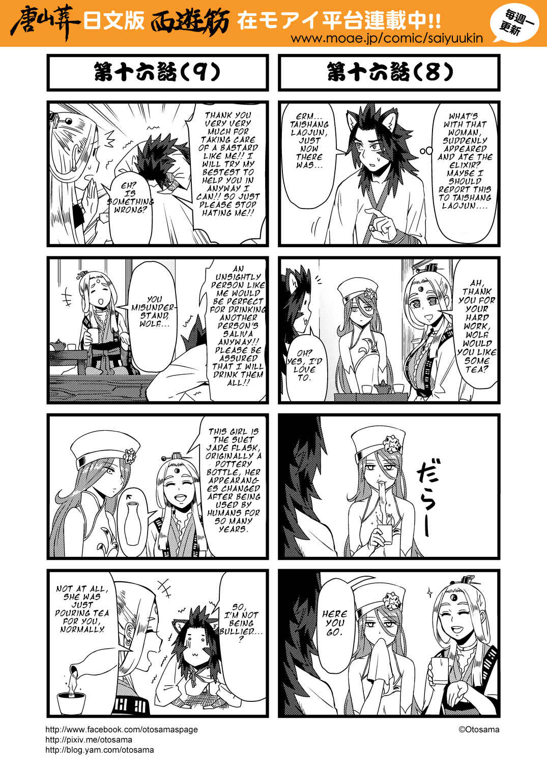 Chapter 16 - Page 5