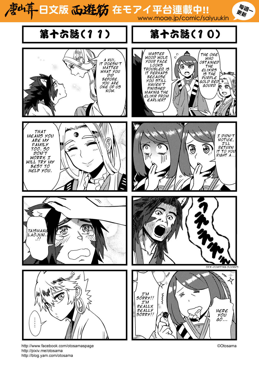 Chapter 16 - Page 6