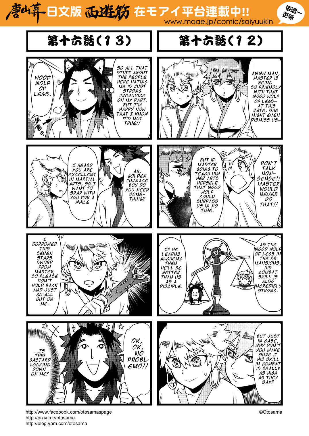 Chapter 16 - Page 7