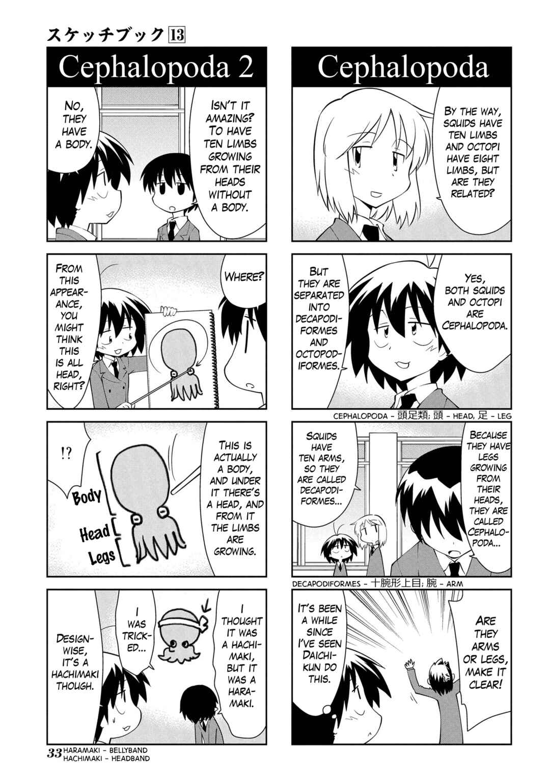Chapter 178 - Page 7