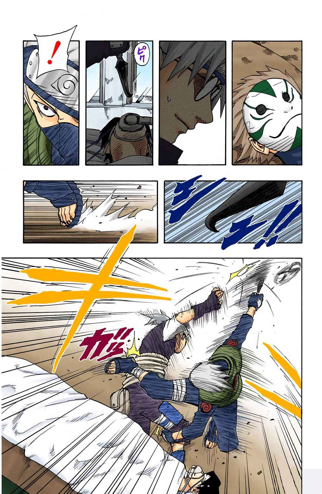 Chapter 89 - Page 5