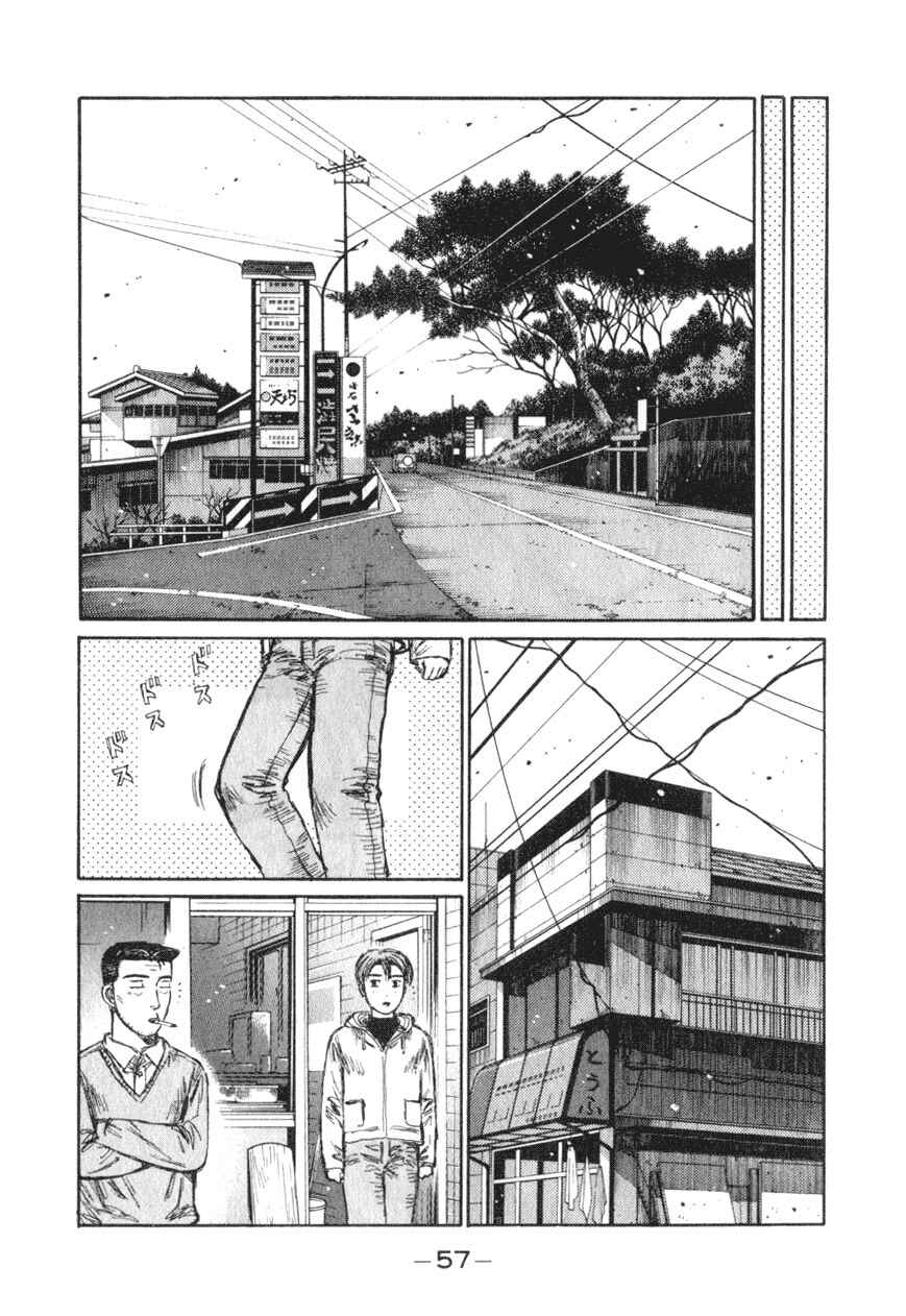 Chapter 188 - Page 7