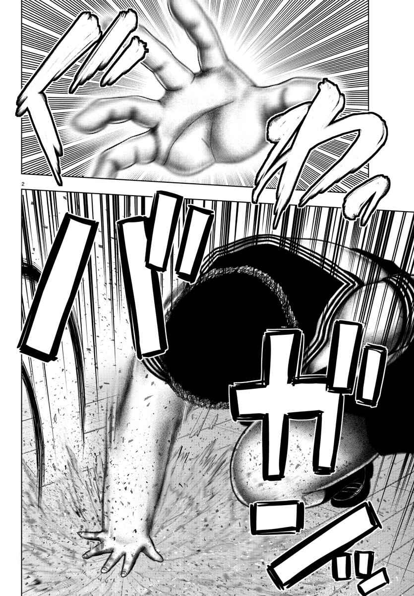 Chapter 113 - Page 2