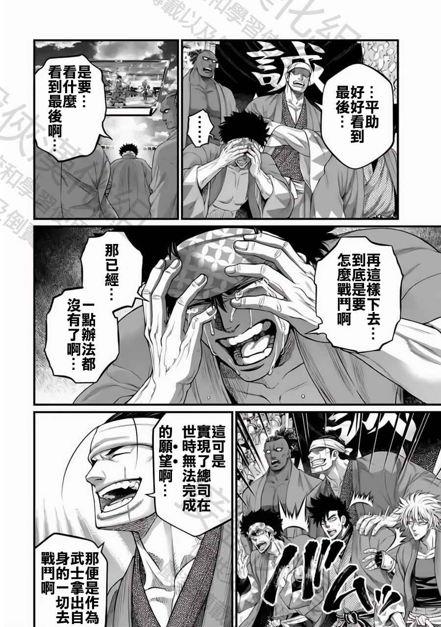 Chapter 95 - Page 16