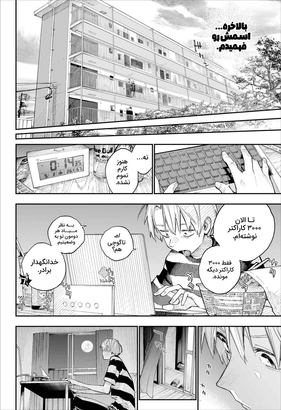 Chapter ? - Page 10