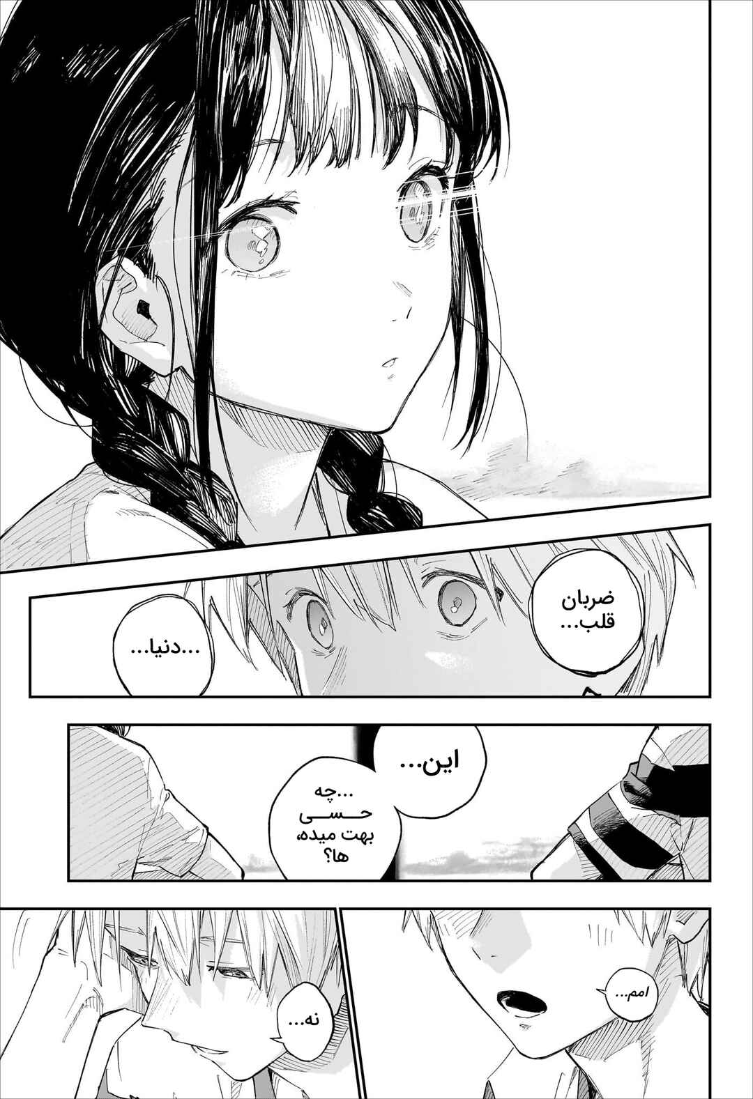 Chapter ? - Page 15
