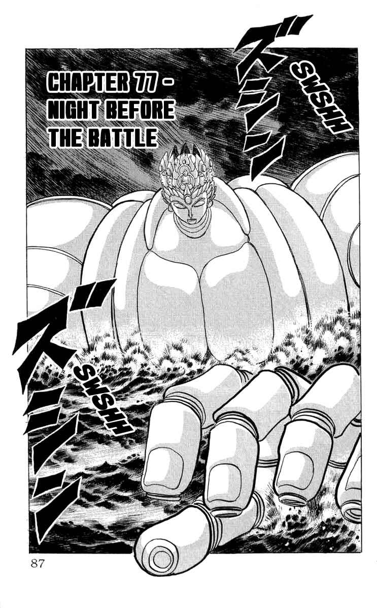 Chapter 77 - Page 1