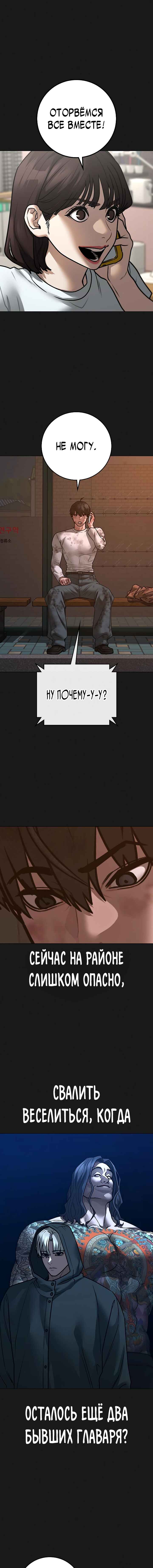 Chapter 156 - Page 19