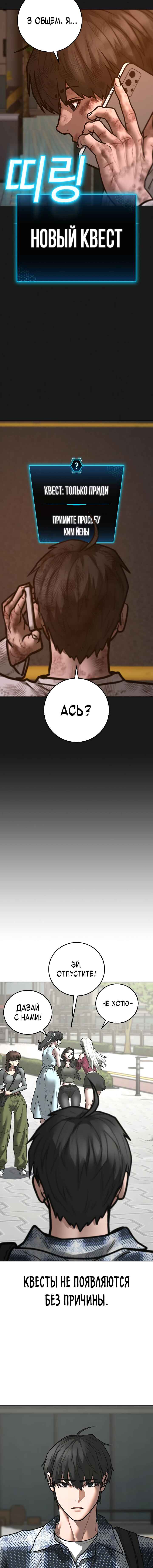 Chapter 156 - Page 20