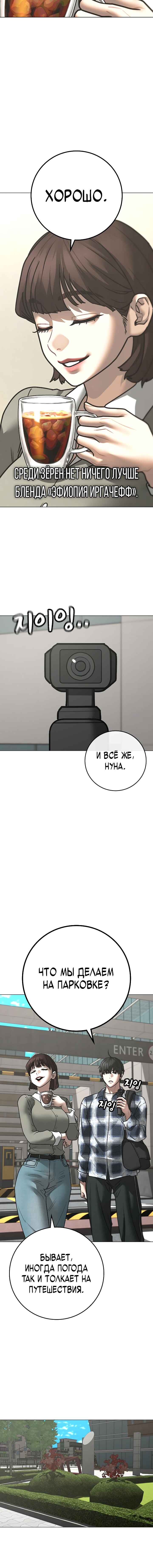 Chapter 156 - Page 8