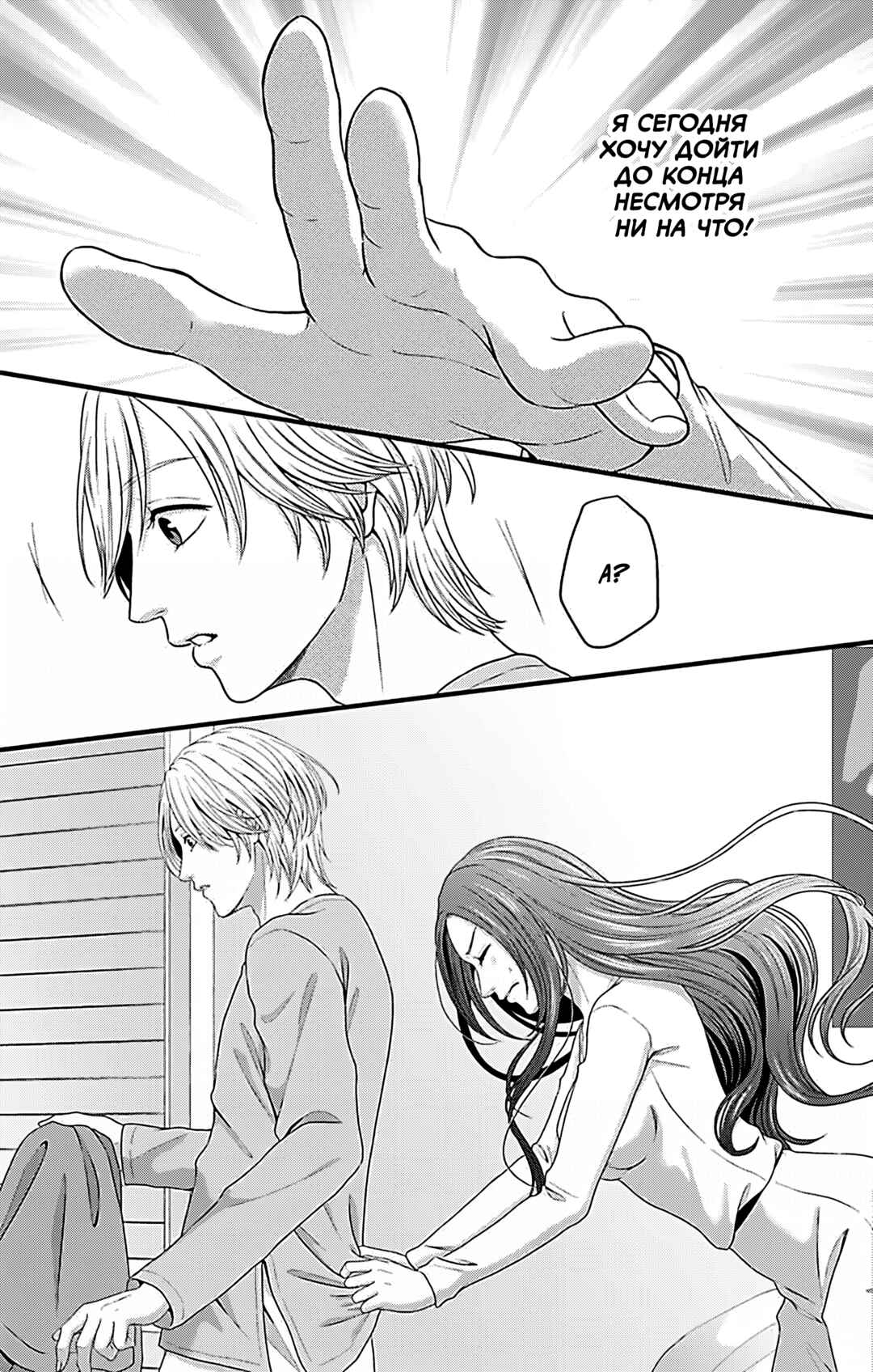 Chapter 20 - Page 11