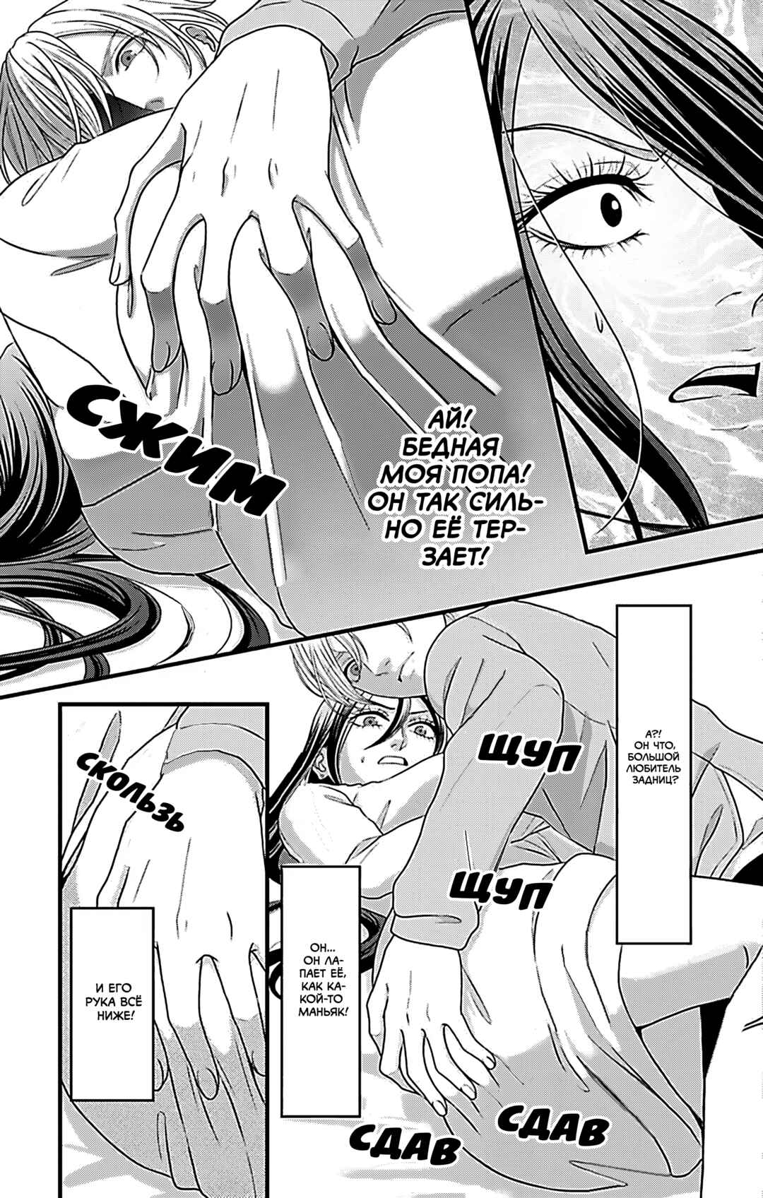 Chapter 20 - Page 19