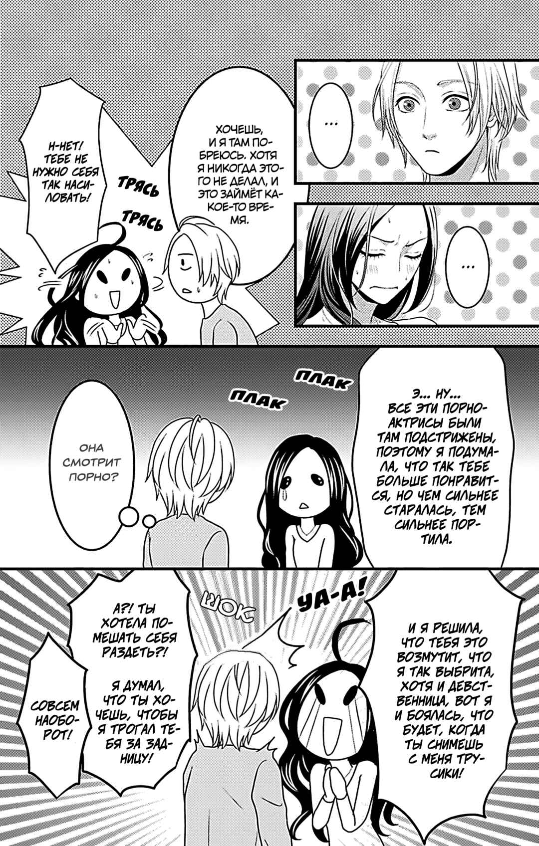 Chapter 20 - Page 29