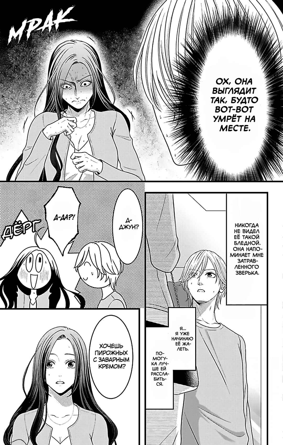 Chapter 20 - Page 3