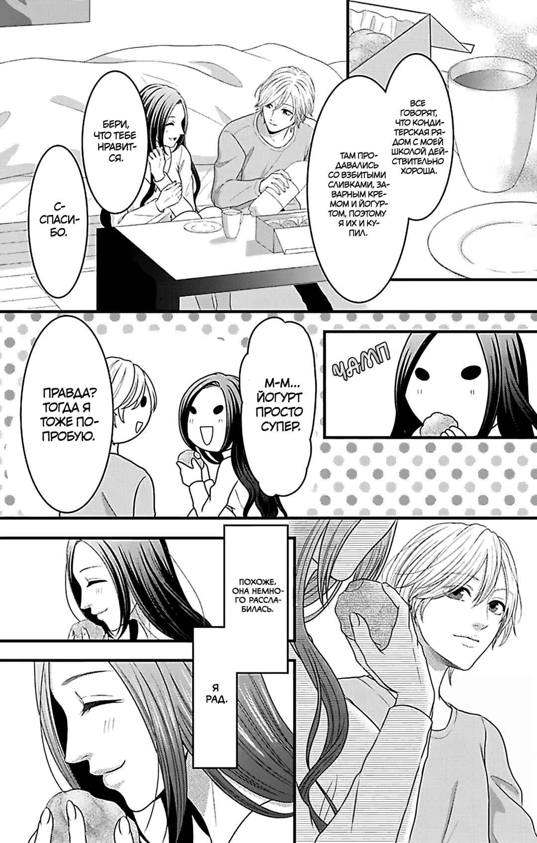 Chapter 20 - Page 4