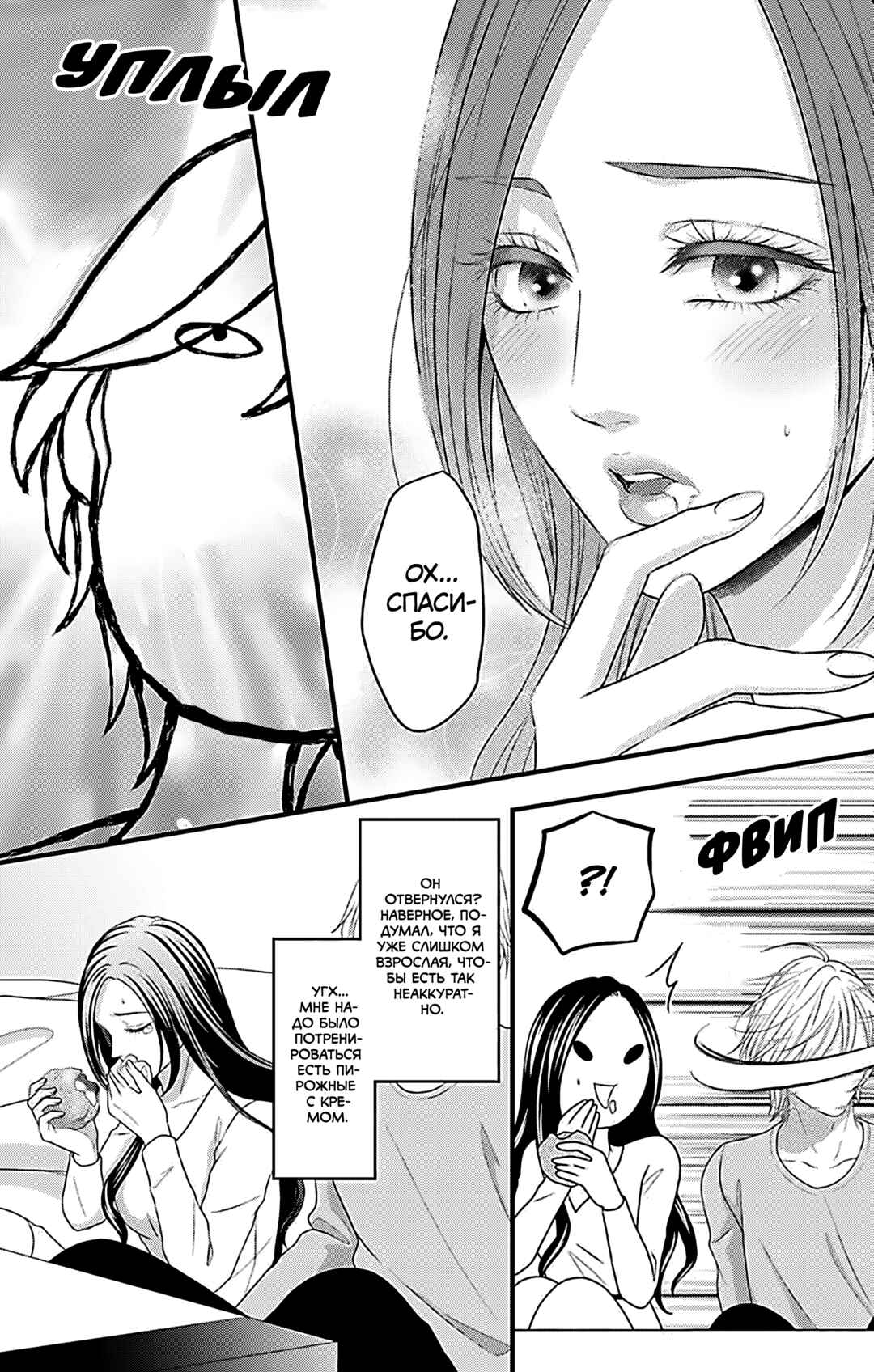 Chapter 20 - Page 6