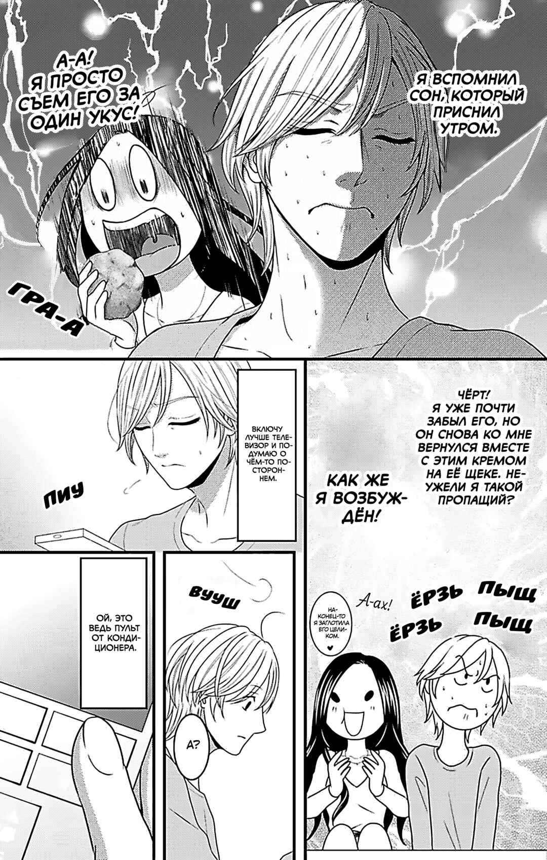 Chapter 20 - Page 7