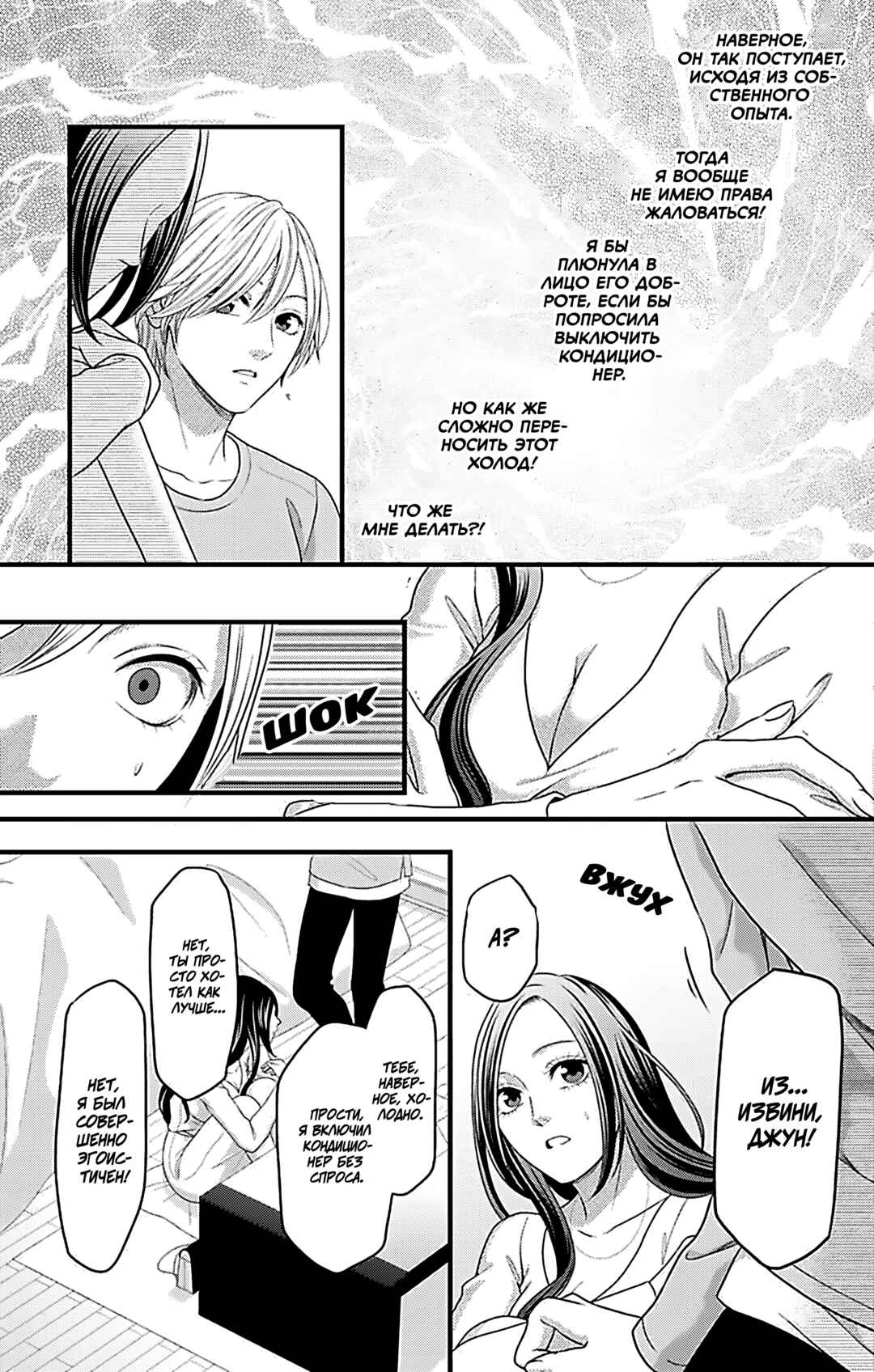 Chapter 20 - Page 9