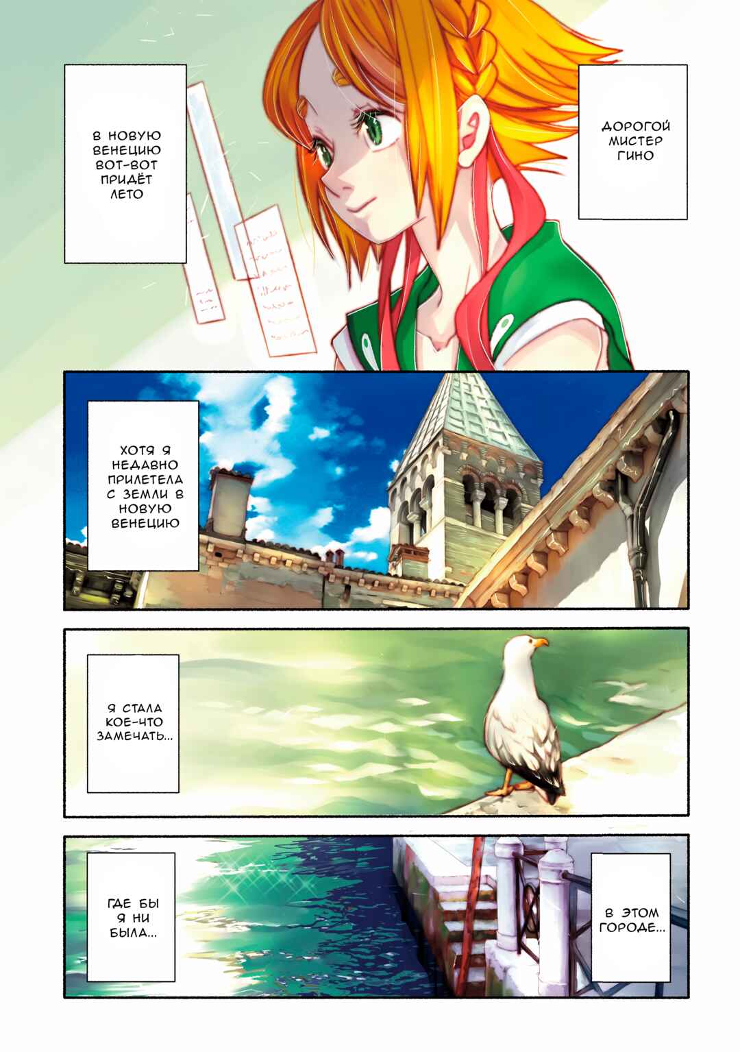 Chapter 36 - Page 1
